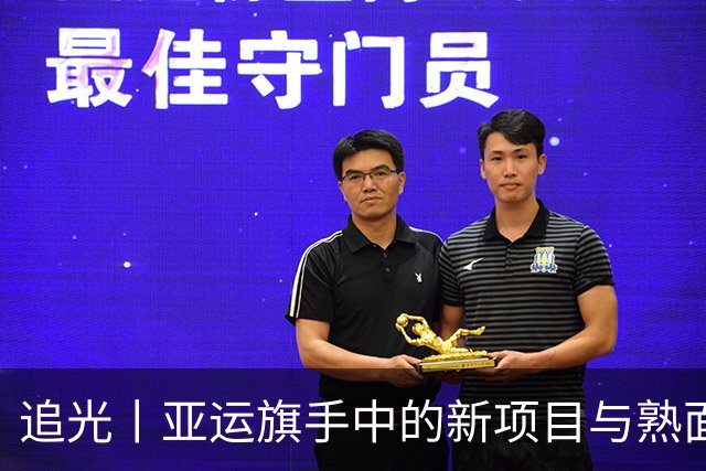 追光丨亚运旗手中的新项目与熟面孔
